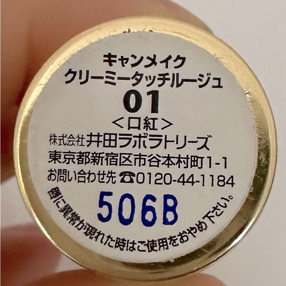 Canmake Creamy Touch Rouge Lipstick (Shade: Marshmallow Pink 01) - Picture 3 of 7